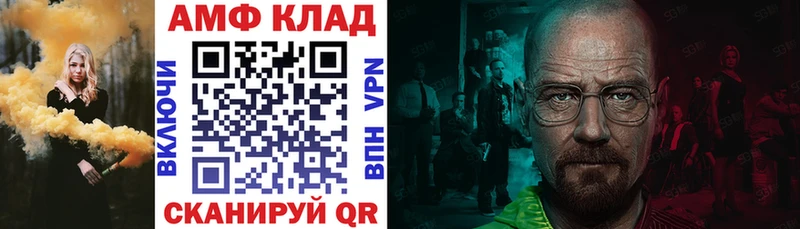 АМФ VHQ Невель