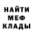 МЕТАМФЕТАМИН витя 'Mischance'