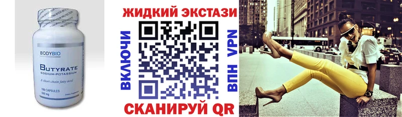 Бутират 1.4BDO хочу Невель