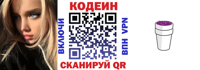 mega   магазин продажи   Невель  Codein Purple Drank 