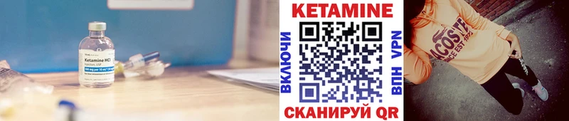 КЕТАМИН ketamine  kraken сайт  Невель 