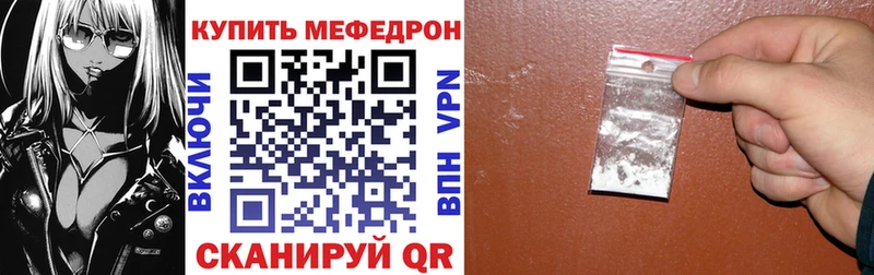 магазин продажи   Невель  МЕФ мяу мяу 