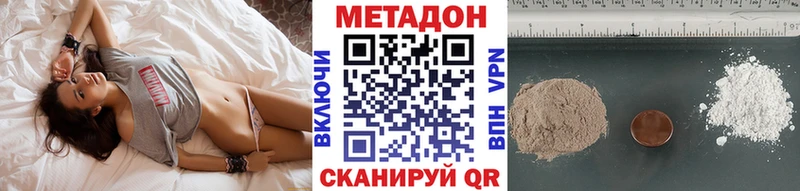 МЕТАДОН кристалл  купить  сайты  kraken ONION  Невель 