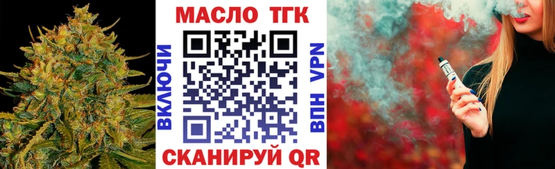 Дистиллят ТГК концентрат  Невель 