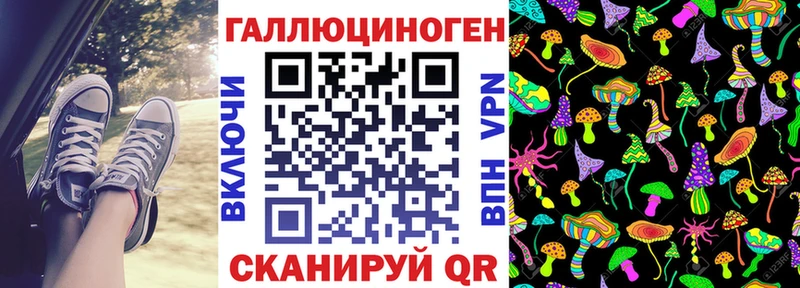 Галлюциногенные грибы мицелий  Невель 